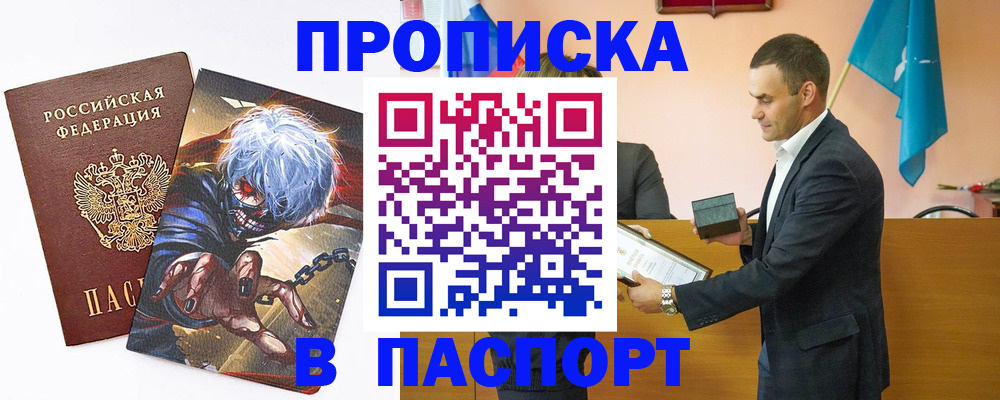 где прописаться в Сысерти