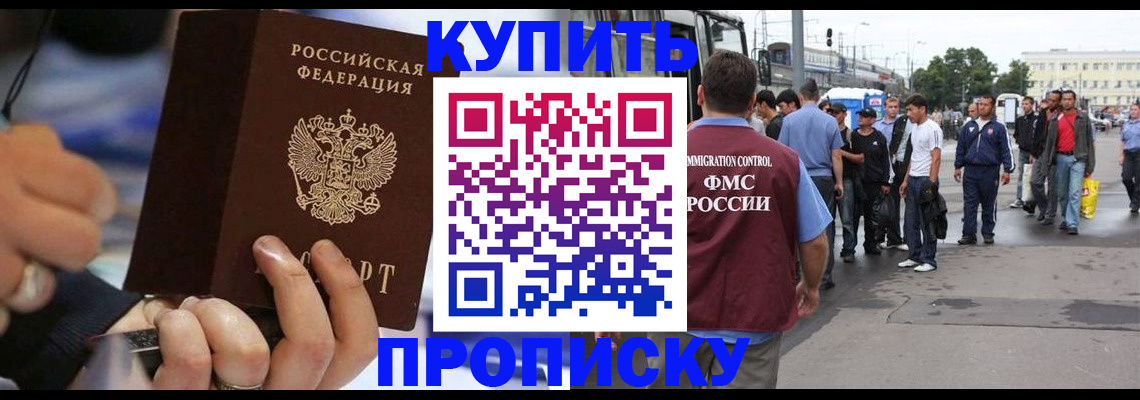 прописка законно в Сысерти