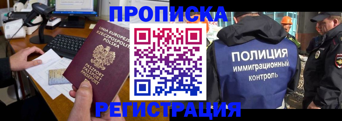временная регистрация для всех в Сысерти