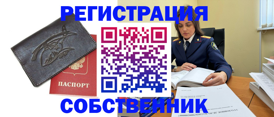 временная регистрация надежно в Сысерти