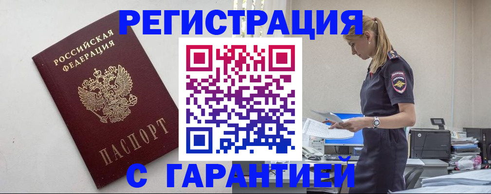 временная регистрация в Сысерти