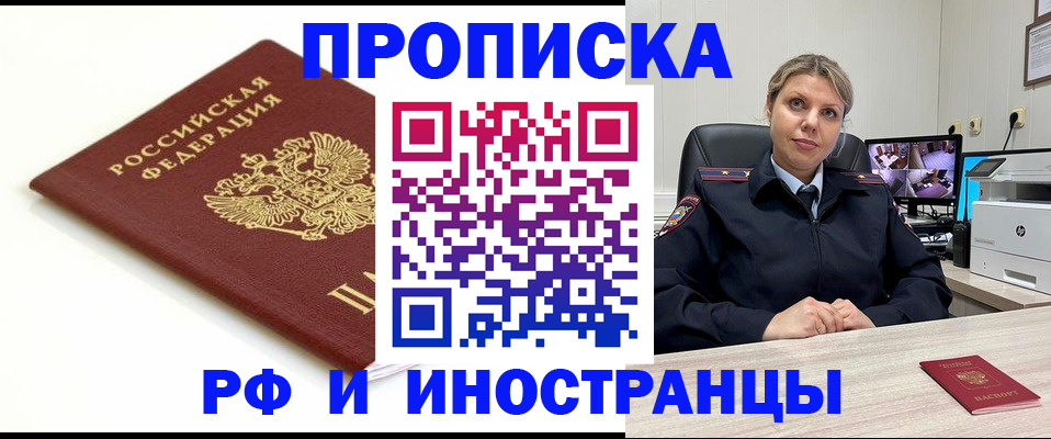 прописка законно в Сысерти