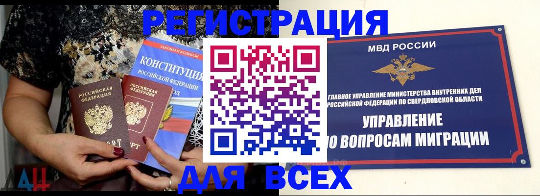 временная регистрация собственник в Сысерти