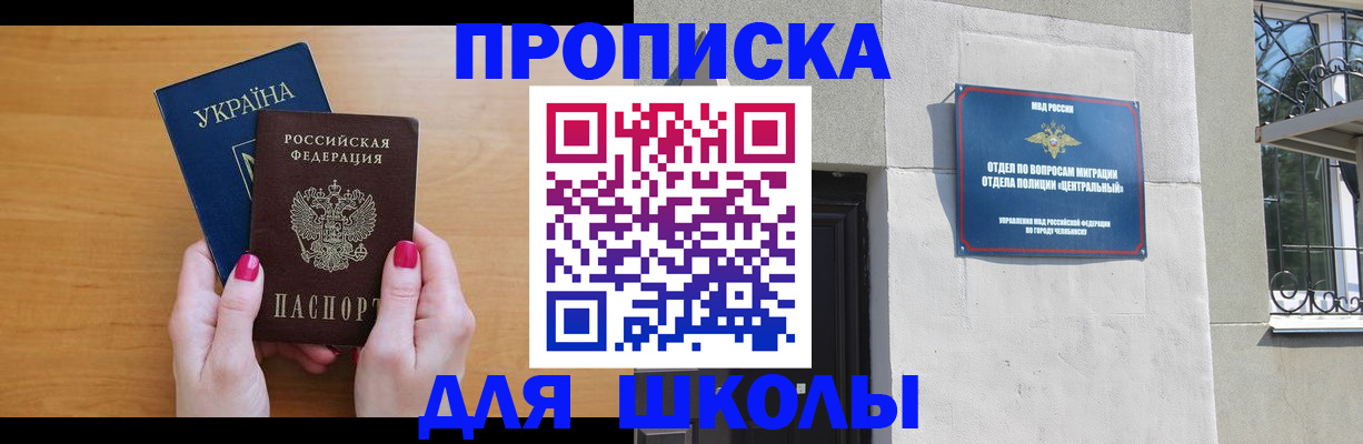 прописка для кредита в Сысерти